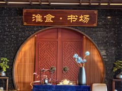 -扬州狮子楼(总店)