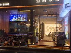 -芸南道·过桥米线(昆明老街旗舰店)