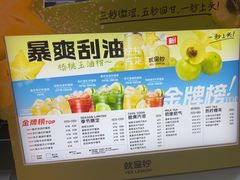 -Yes Lemon就是柠·手打柠檬茶(苏州中心一店)