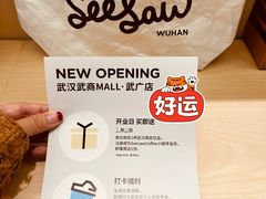 -Seesaw Coffee(武商MALL·武广店)