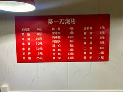 -欣悦坊陈一刀热气羊肉火锅(清真路店)