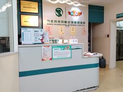 -瑞派宠物医院·24小时骨科·心脏·核磁(哈尔滨南岗店)