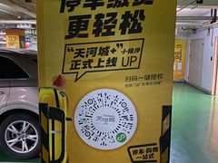 -天河城购物中心