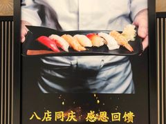 -Tuna maki寿司(苏州大悦城店)