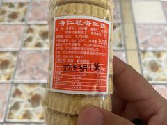 -惠赞老饼家(逢源商业街店)
