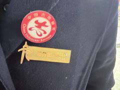 -龙塔