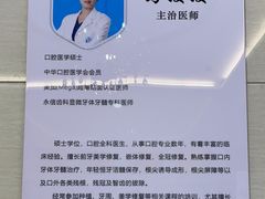-永信齿科·永恩口腔门诊部(浦东新区店)