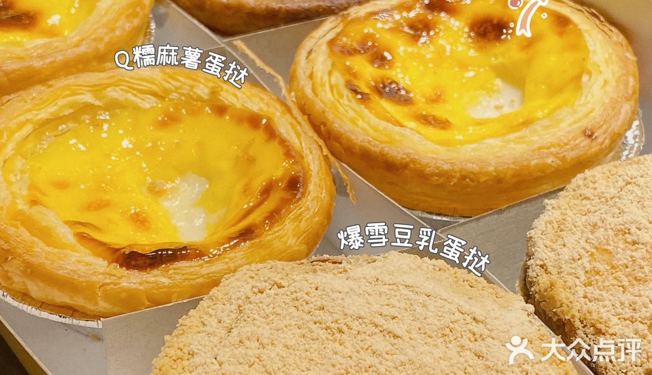 常州首家‼️珍珠奶盖蛋挞