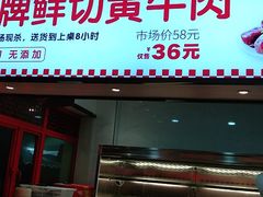 门面-映山红鲜货火锅(鱼嘴店)