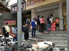 -邓记新一代糖油果子(四川煤管局供销公司职工宿舍店)