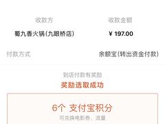 -蜀九香火锅(九眼桥店)