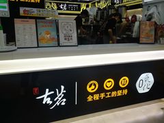 -古茗(安宁金牛街店)