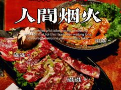-丸福烤肉(君隆广场店)