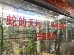 门面-荔城生鲜盛宴(番禺旗舰店)