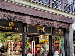 -北京前门大栅栏