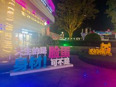 -嘉定宝龙广场