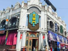 -白鹿原·白鹿仓