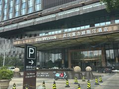 -富力威斯汀酒店-中国元素中餐厅(武昌临江店)