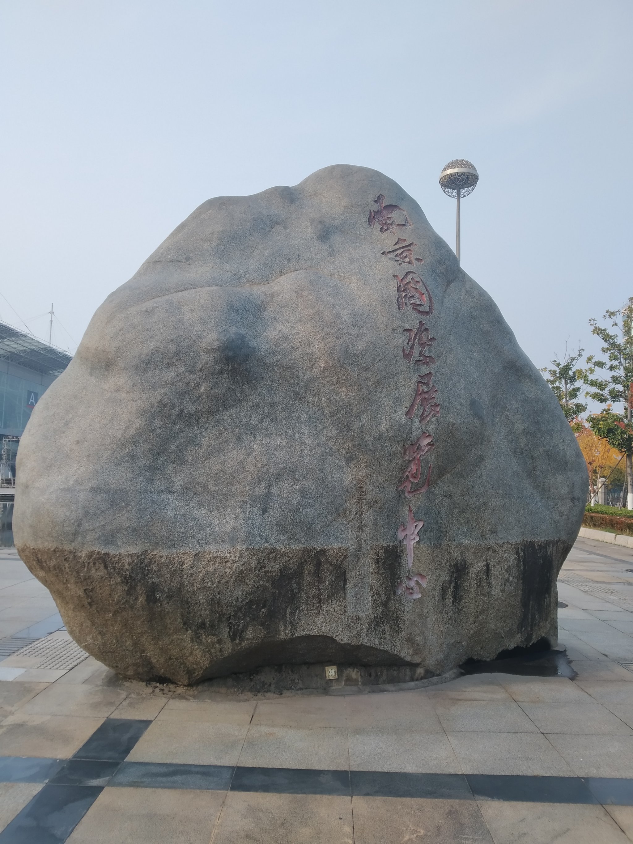 周末去新庄国展中心转转吧