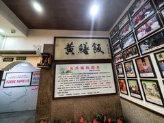 -东兴黄鳝饭店(江洲店)