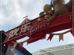 -三亚海昌梦幻海洋不夜城