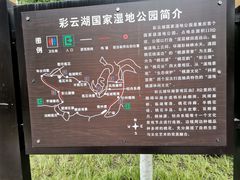 -重庆彩云湖湿地公园