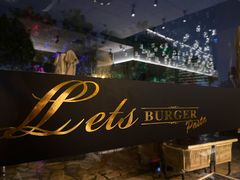 -Lets burger非常汉堡·环球风味(蓝色港湾店)