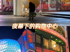 -美罗城