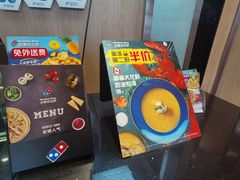 -达美乐比萨(凯莱赛店)