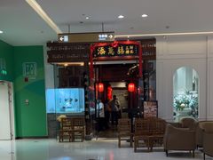 -添萬囍·天津三鲜捞面(天河城店)