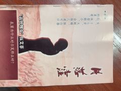 -剧狐剧本杀·月球探案馆(人民广场1号店)