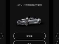 -TESLA 特斯拉(上海太古汇体验店)