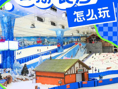 -湘江欢乐城欢乐雪域