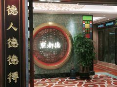 门面-点都德(汇盈广场店)