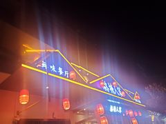 -格塘人家·山泉水煮鱼(望兴家园店)