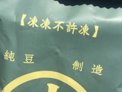 -元初食品(幸福e家小区店)