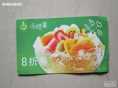 IMG_0453-佰搭果·广式茶餐厅(石牌东路店)