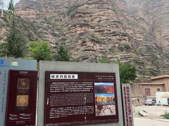 -炳灵寺世界文化遗产旅游区