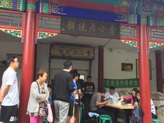 门面-李小老烧饼(常营民族家园店)