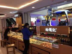 -结绳记(国瑞店)