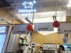 -迷客夏Milksha(无锡苏宁店)
