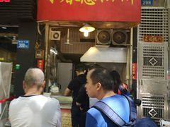 门面-咏春葱油饼(德政中路店)