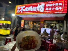 -郑记•不夜城烧烤•龙虾•虾蟹(黄鹤楼店)