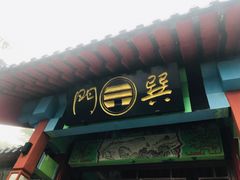 -崂山巨峰游览区