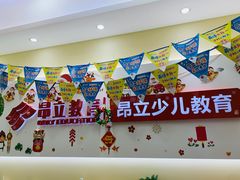 -昂立青少儿成长中心(杨浦国和1000校区)