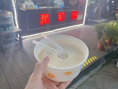 -润和祥小砵头甜酒酿