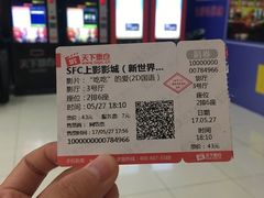 -SFC上影影城(新世界店)