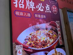 -川正旺江湖菜(三元桥店)