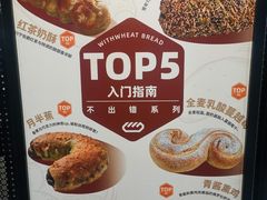 -原麦山丘(世纪金源店)