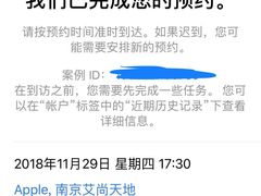 -Apple零售店(新街口店)